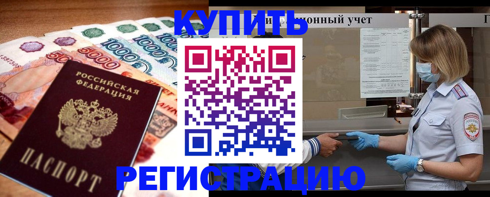 прописка от собственника в Изобильном