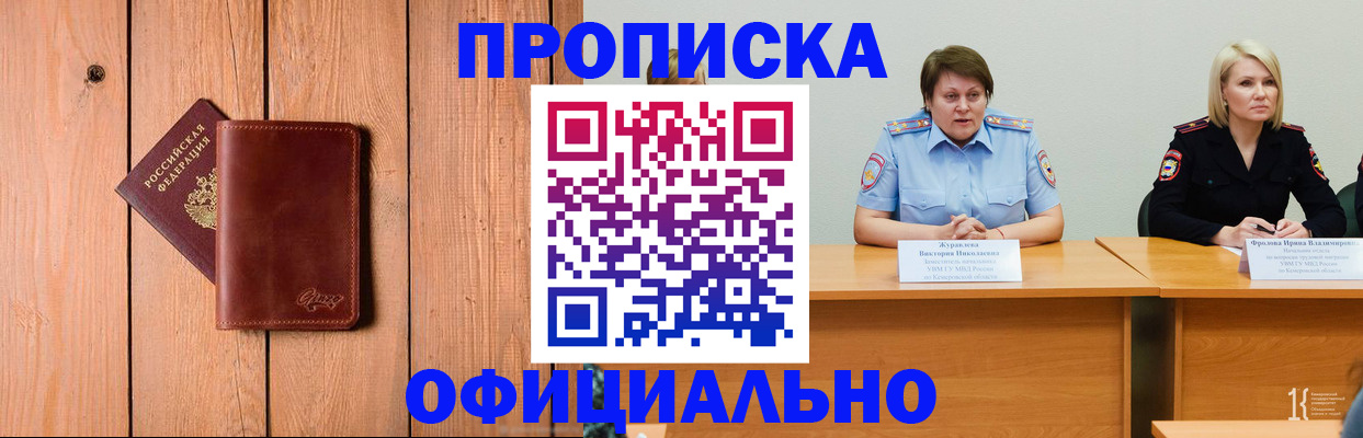 прописка для кредита в Изобильном