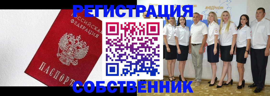 временная регистрация законно в Изобильном